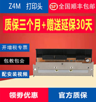 Brand New Zebra Z4M Plus Label Thermal Barcode Printer Print Head Main Power Board Rubber Roll Network Card Cutter