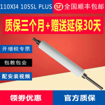 The new Zebra 105SL PLUS 110XI4 rubber roller roller roller paper rod Rubber shaft Rubber rod roller accessories