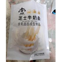 Fresh Meng Shengtai Cheese Milk Bars Inner Mongolia specialty cheese bars for pregnant women and children non-high calcium craving relief 40 packs of 10