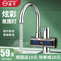 Yangzi electric faucet quick heat instant heating heating kitchen fast over tap water heater household