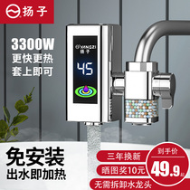 Yangtze electric faucet instant heating fast heating free installation small kitchen treasure water heater household