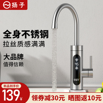 Yangzi electric faucet quick heat instant heating over tap water hot household electric water heater kitchen treasure
