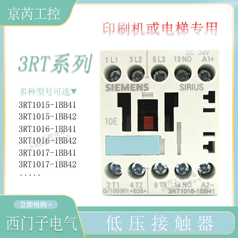 Original Siemens Contactor 3RT1016-1BB41 3RT1015 3RT1017-1BB42 spot