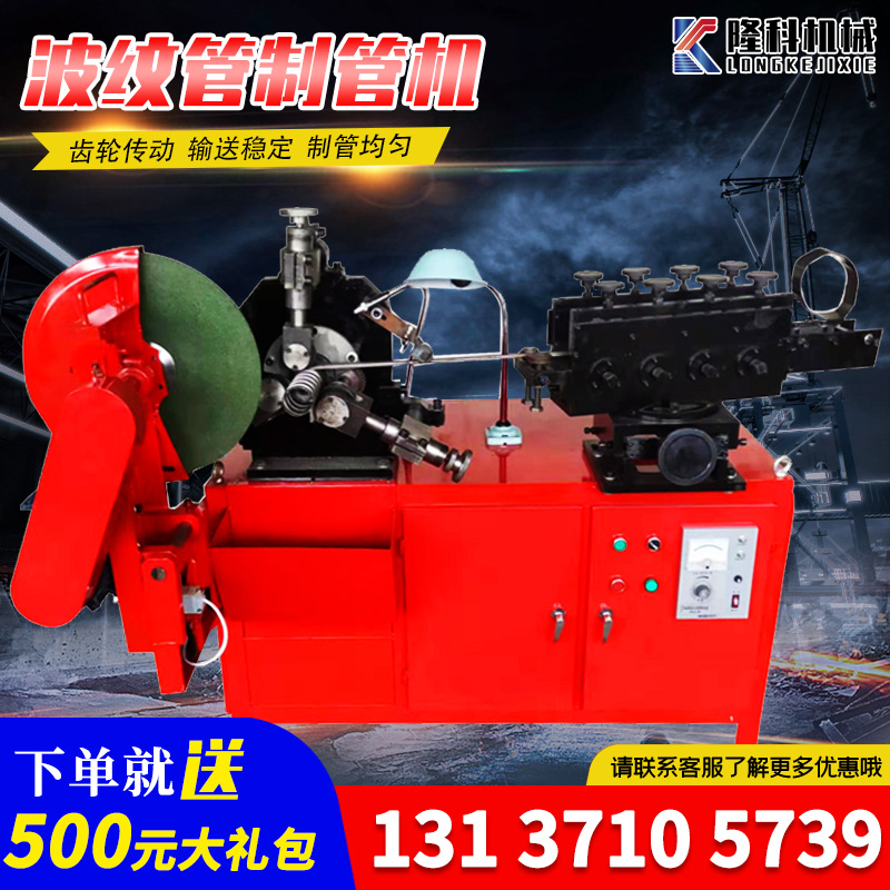 Prestressed metal corrugated tube tube machine stainless steel spiral pipe double wave flat tube