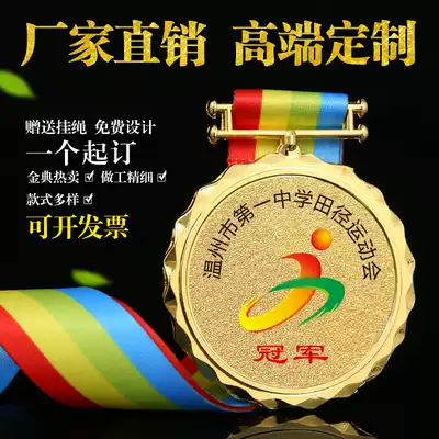 Medals Customized Children's Metal Marathon School Games Basketball Gold Medal Soccer Medal Trophy