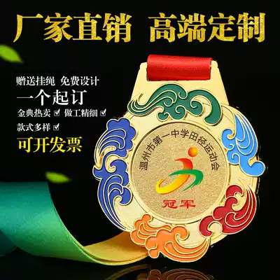 Medal customization, customized children's metal listing, marathon, school games, basketball gold medal, football medal trophy