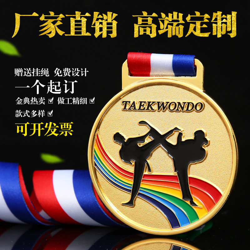 Taekwondo medal customized to make metal football listed honorary sports champion gold leaf gold and silver bronze trophy medal