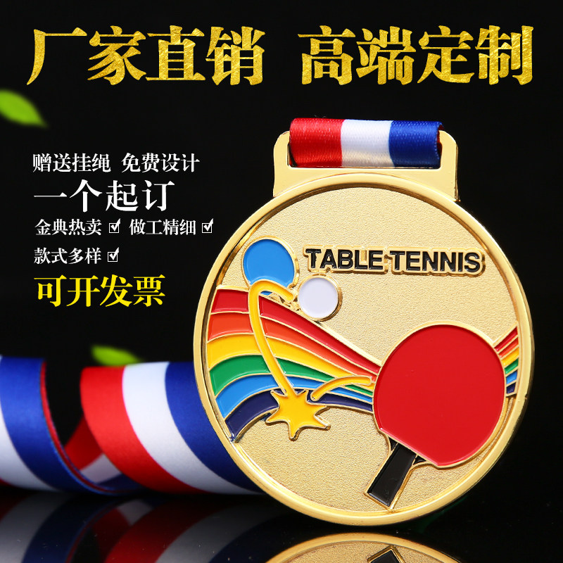 Table tennis medal customized to make metal listing Honor Games champion gold foil gold and silver bronze trophy medal medal