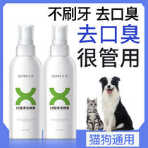 Pooch Oral removal Stench Spray Cat Mouth Odor dental calculus Clean teeth Tooth Scale Gargle Pet Supplies