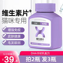 Smiling darling kitty special compound vitamin b anti-fall woolen cat as cat feline pet nutrition supplies 150 slices