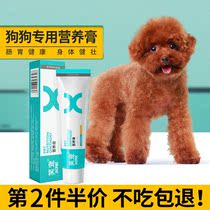 Pooch Nutritional Cream Puppies Teddy Gold Hairy Enhanced Immunity Pet Bomy Tonic Calcium Nutritional Health Supplies Universal