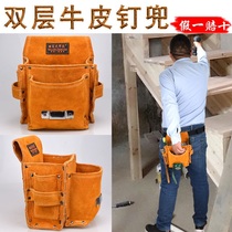 Nail pocket woodworking nail waist pocket cowhide kit mens construction site nail pocket special wear-resistant nail bag running bag