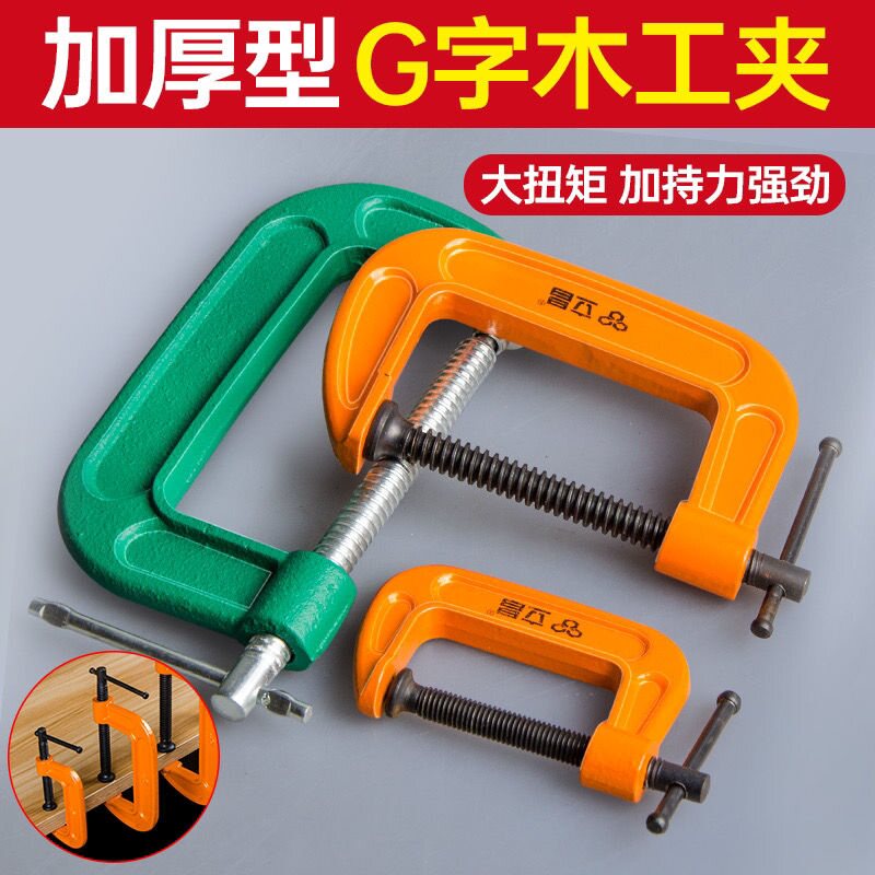 Woodworking Clips g Clip Fixture Tool Strong Heavy Clamp Heavy Clamp Heavy Clamp Heavy Clamp Thicking Industrial Accessories