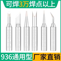 Universal 936 welding station 900 soldering iron head environmental protection electric welding head knife head soldering iron nozzle horseshoe type constant temperature welding head