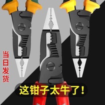 Jiuin-one multifunctional electrical pliers wire stripping pliers special wire crimping pliers skinning wire pulling tip nose pliers stripping artifact
