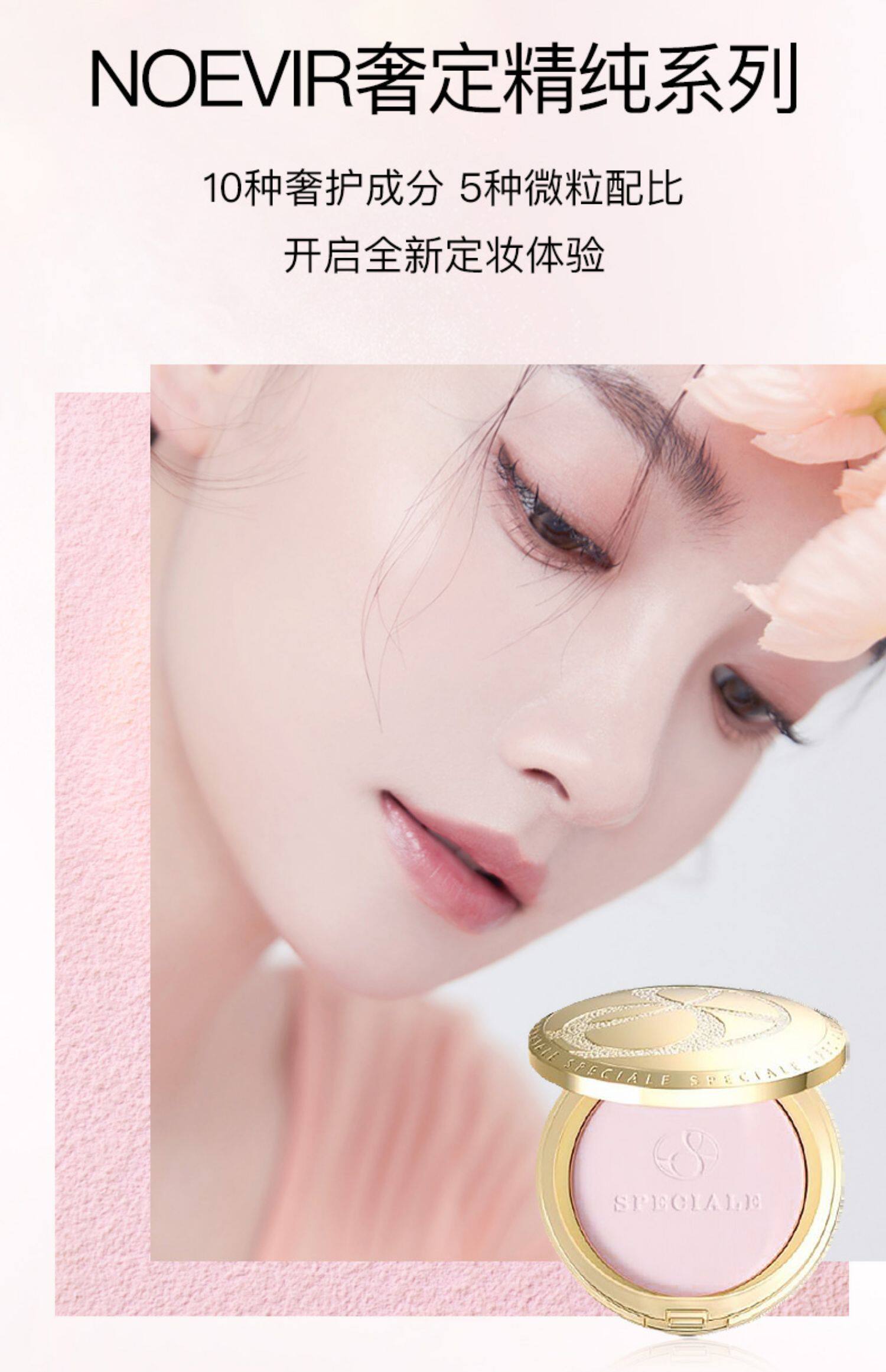 日本直邮】NOEVIR 诺薇雅SPECIALE精纯蜜粉饼12g - 亚米