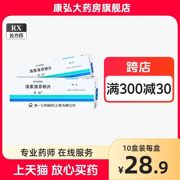 Товары от 康弘大药房旗舰店