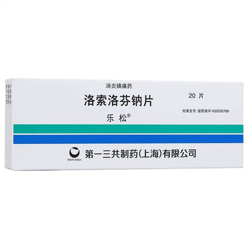 Leusong Losuo Popher Tablets 60 мг*20 таблеток/коробка HH -похожая на ревматоидный артрит остеоартрит Пароподонтит Анти -инфляционное облегчение боли Таблетки
