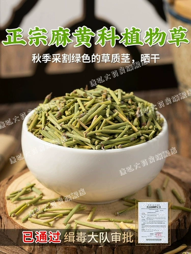 Купить продукты Традиционная китайская медицина каннабис, китайские растительные лекарства, джут, китайские травяные лекарства, травяные таблетки с эфедрой, каннабис, не связанный