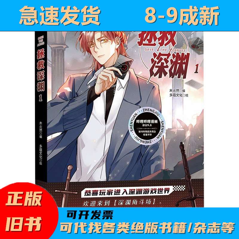 探秘异界深渊：克苏鲁神话原版合集的魅力