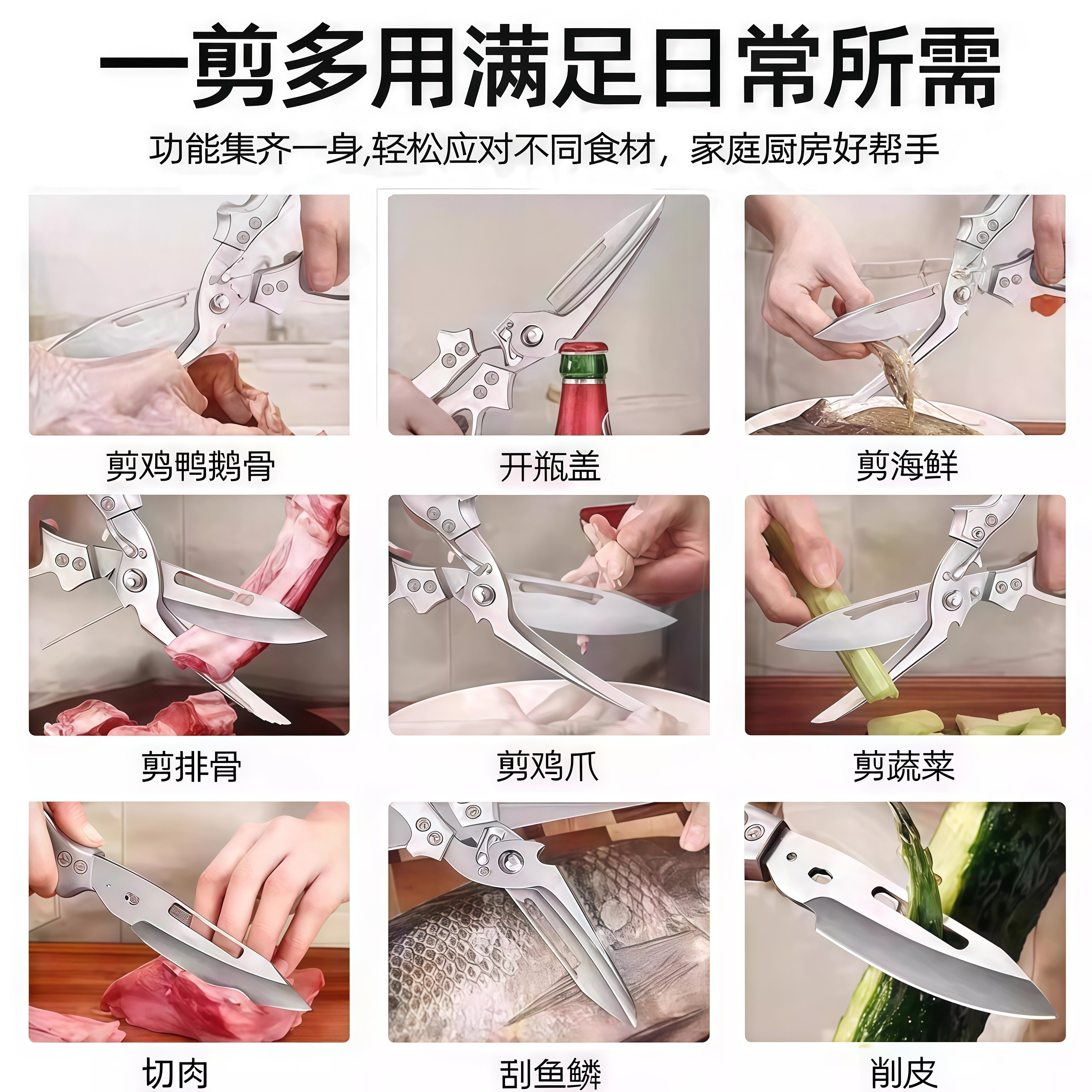 German Heavy-Duty Chicken Bone Scissors, Multi-Functional Kitchen Scissors, Export-Grade Stainless Steel, Specialized for Cutting Chicken, Duck, and Goose Bones