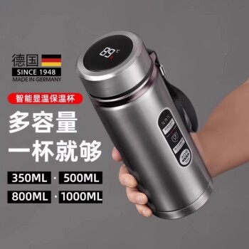 German Insulated Cup with Temperature Display, 304 Stainless Steel Inner Tank, Large Capacity, Smart Portable Water Cup with Carrying Ring