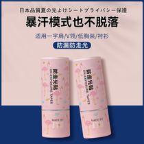 Japanese anti-glare artifact chest invisible skirt low neckline anti-slip stickers fixed shoulder safety stickers