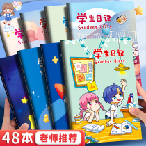 Diary for primary school students first grade second grade fourth grade third grade weekly diary student diary text grid Honda grid notebook notepad cartoon boy and girl