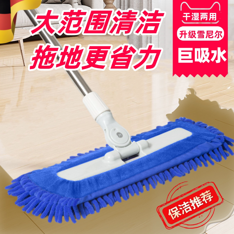 German Chenille Mop 2025 New Household One-Mop Cleaning Aunt Special Water Mark-Free Mopping Board Artifact