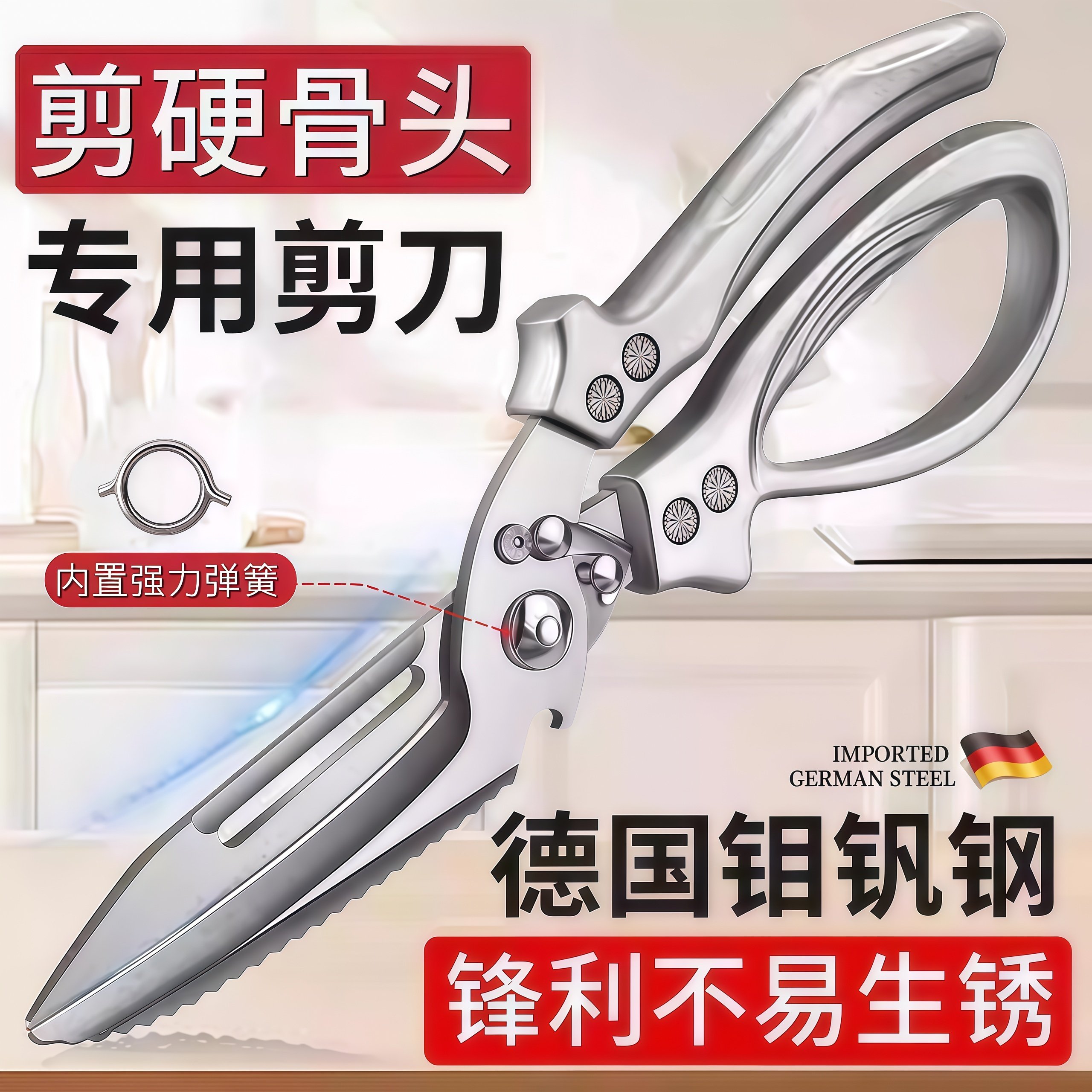 German Heavy-Duty Chicken Bone Scissors, Multi-Functional Kitchen Scissors, Export-Grade Stainless Steel, Specialized for Cutting Chicken, Duck, and Goose Bones
