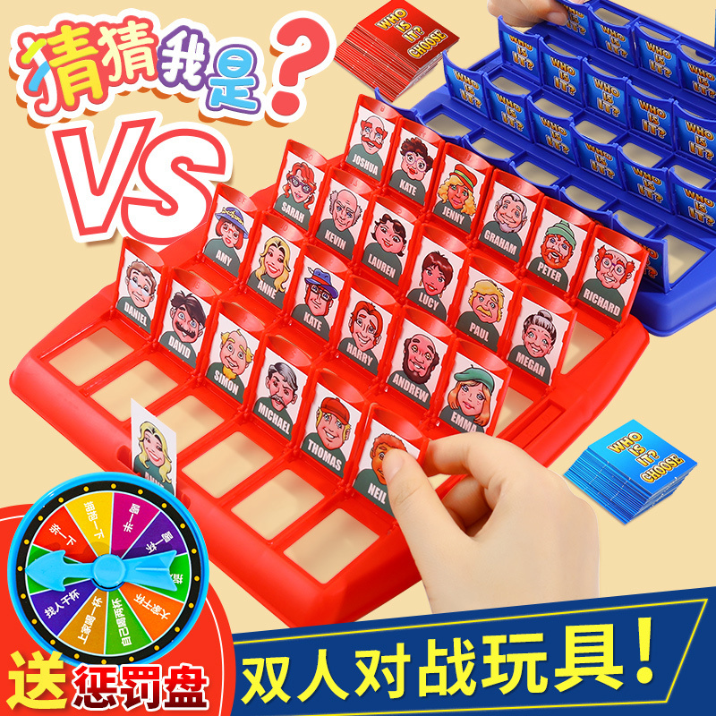 Guess Who I Am Board Game Kidsren's Educational Family Interactive Logical Thinking Training Two-Player Battle Card Toy