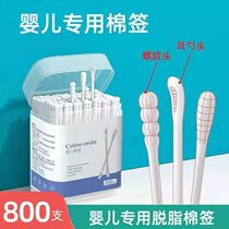 Baby ear picking small cotton swab very thin ear picking infant newborn baby special booger ear picking cotton swab