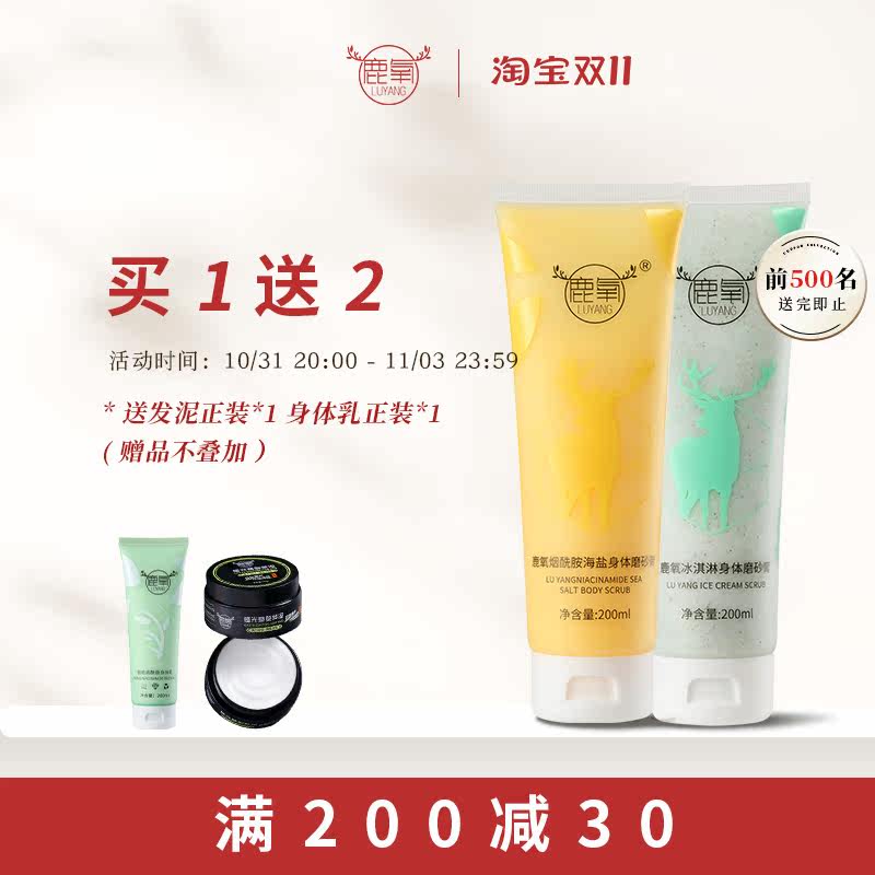 Deer Oxygen Scrub Combination Niacinamide Gently Nourishes Moisturizing Whitening Improves Pimple Hair Follicle Dead Skin Men and Women