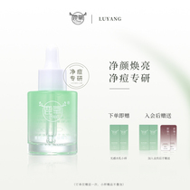 Deer Oxygen Mandelic Acid Softening Essence Exfoliating Closing Mouth and Fading Acne Marks Military Training for Male and Female Students