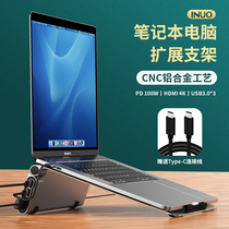 INUO Yino multifunction type-c expansion dock computer bracket radiator expansion dock usb3 0 swivel connector PD