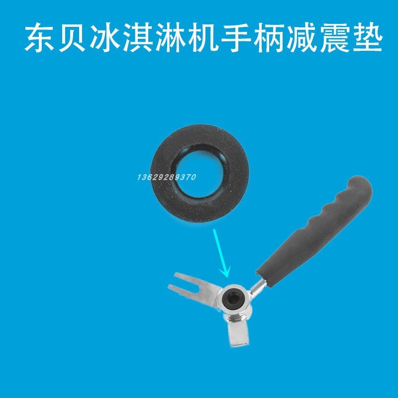 Dongbei ice cream machine commercial accessories ice cream machine handle handle pressure handle shock absorber gasket gasket original factory