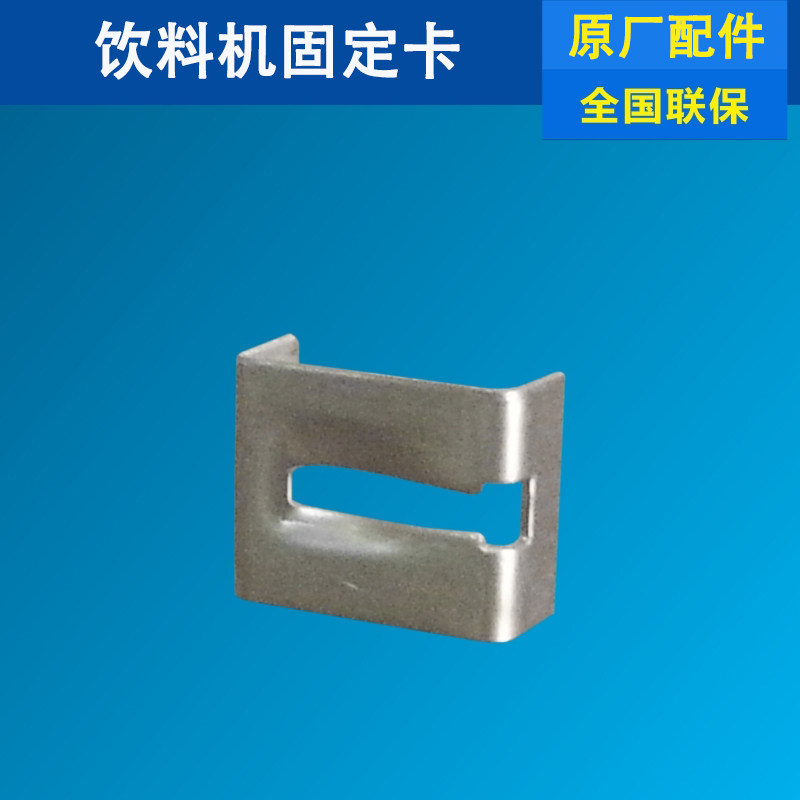 East Bay Cold Drink Beverage Machine Pump Body Fixed Card LP8 Liter Cold Hot Drinking Machine Stainless Steel Small Iron Sheet Spray Style Universal