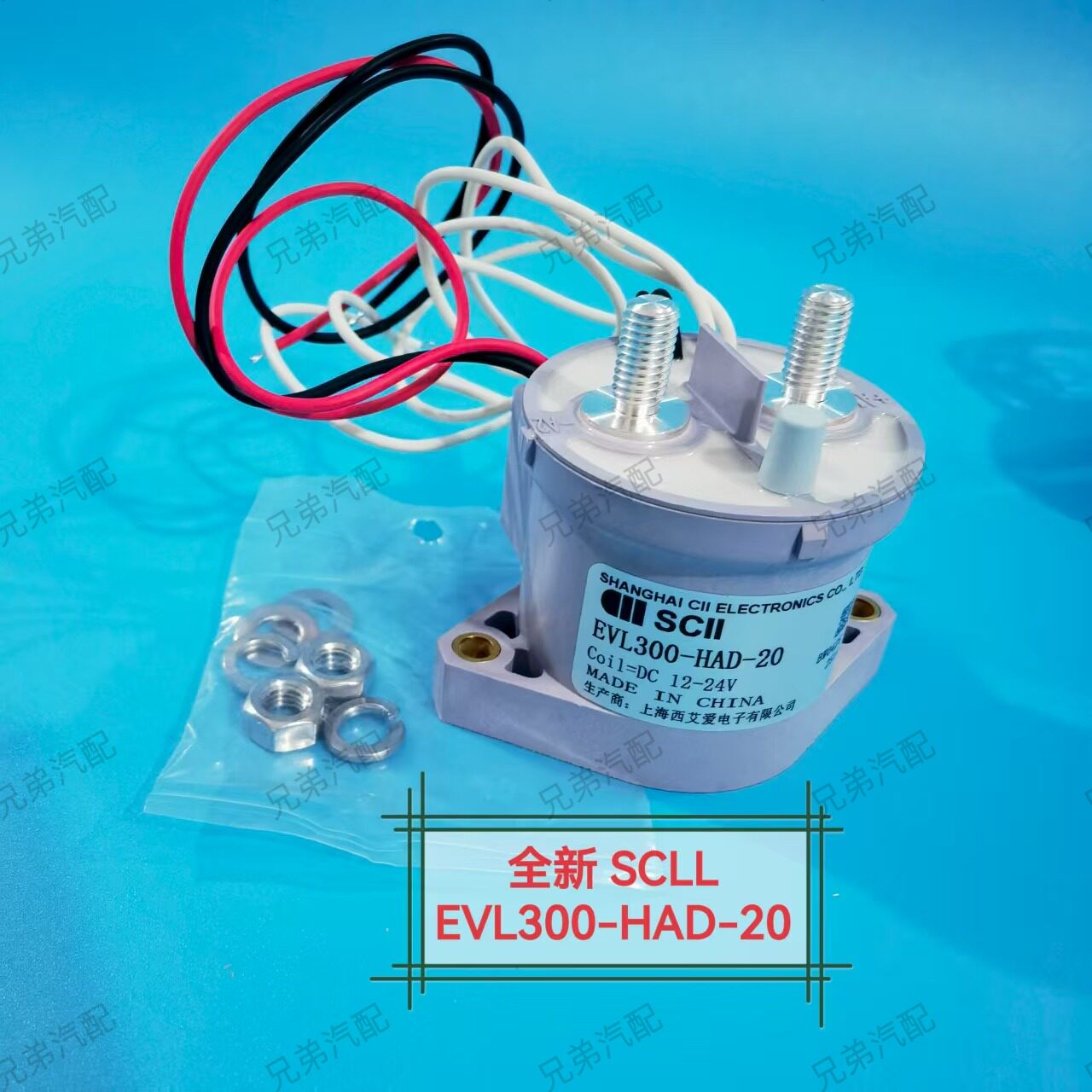Hadf 全新西艾SCLL EVL300-HAD/HADF-20 高压直流接触器-淘宝Taobao | 天猫Tmall