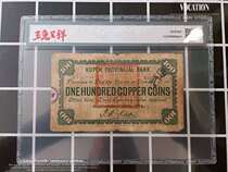 Flower Tang Rating coin 40 Hubei Official Money Bureau Banknote Copper 100 coins 100 Republic of China Three years Collection True