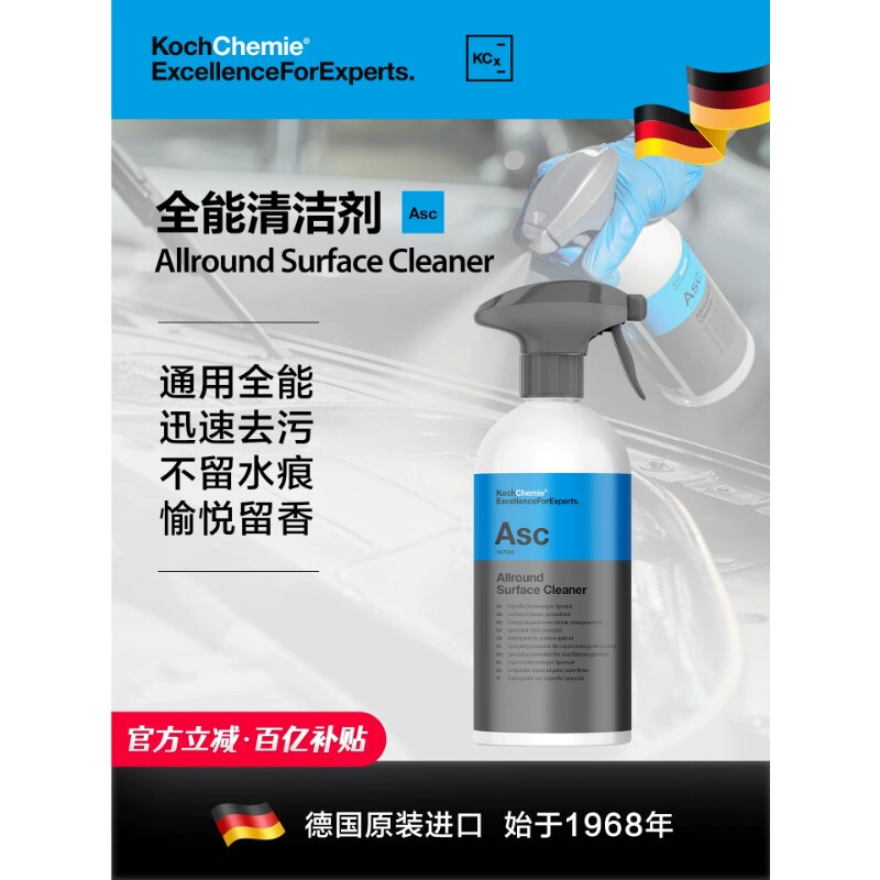 Koch Koch Chemical Universal Asc Interior Cleaner Car Multi-Function Powerful Stain Remover Leaves No Water Marks