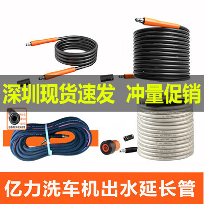 100 million-force home washing machine high-pressure water outlet pipe extension pipe fitting 4 series 5 series steel wire original water pipe riot control