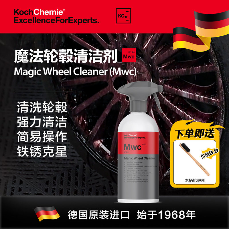 Koch Koch Chemical Kcx Magic Wheel Hub Cleaner Mwc Powerful Stain Remover Rust Scientific Cleaning Does Not Damage the Car