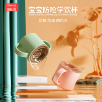 Baby learning Cup children anti-choking and anti-falling household water cup with lid 1 year old baby straight drinking duck mouth sipping cup 2