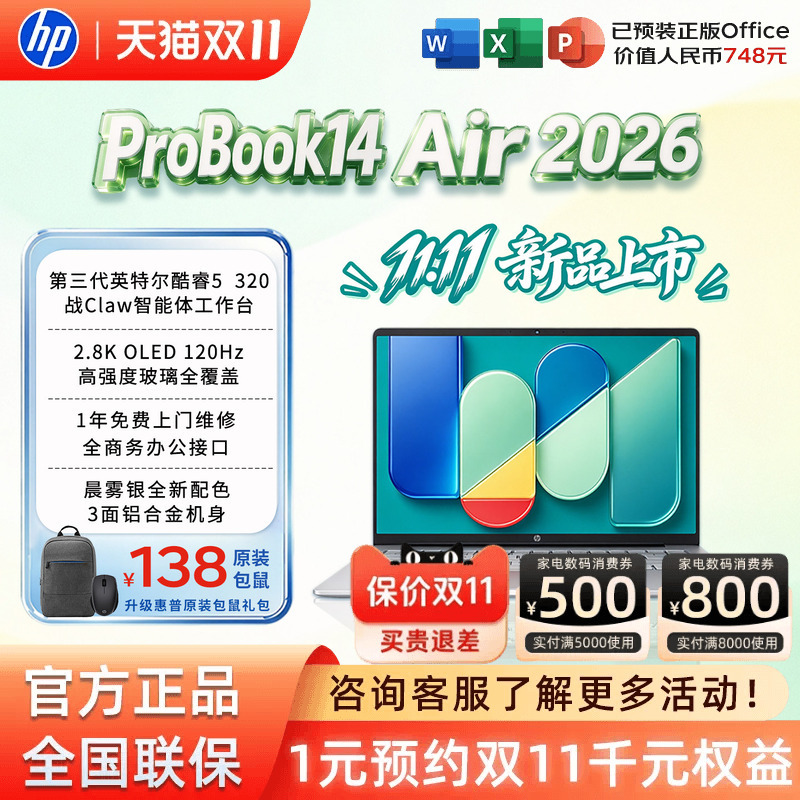 Hp Zhan66 Air/Probook Air 14inch Thin and Light Office Laptop 3Rd Generation Core 3D Graphics Editing Ps Design Editing Thin and Light Laptop Hp Zhan66 Air/Probook Air 14inch Thin and Light Office Laptop 3Rd Generation Core 3D Graphics Editing Ps Design Editing Thin and Light Laptop