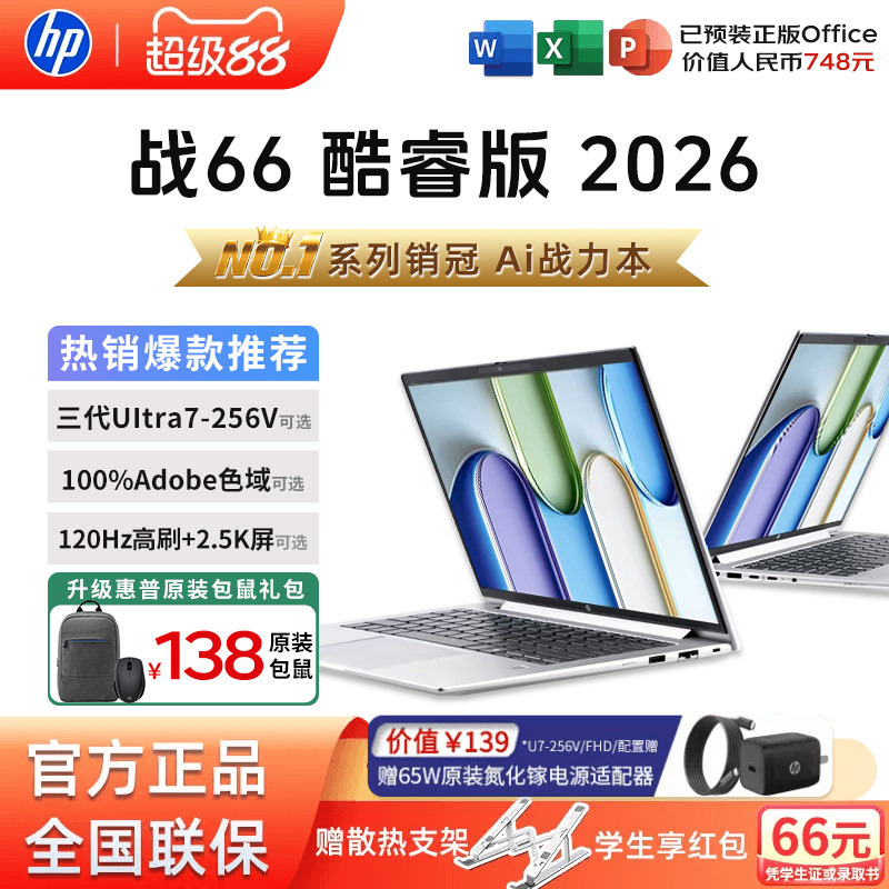 Hp Zhan66 8Th Generation Core Edition 16inch Commercial Office Ps/Cad Design Editing Office Student Lightweight Laptop Officially Authorized Genuine Product
