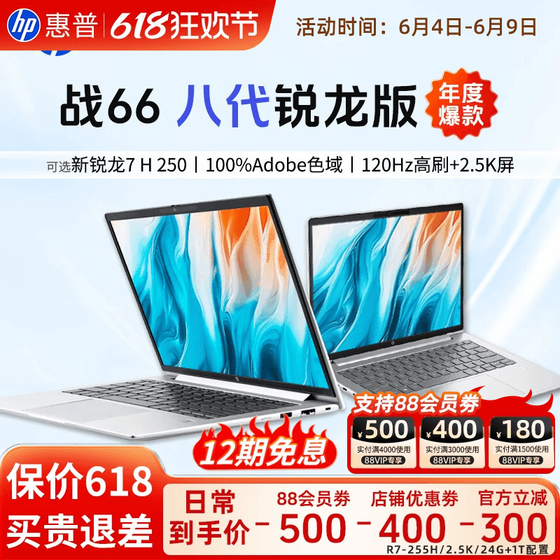 HP Ryzen Edition 3D Graphics Editing Ps Design Editing Lightweight Portable College Student Laptop Official Genuine Product