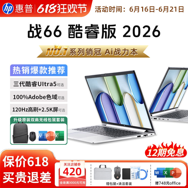 2026 New Hp Zhan66 Eighth Generation Core Edition 16inch Business Office Ps/Cad Design Editing Office Lightweight Laptop for College Students Officially Authorized Genuine Product