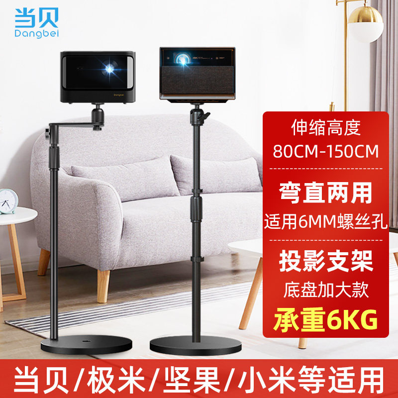 When bay X3 projector floor holder concealed projector floor F3 F3 D1 d3x F1 F1 H3 G9 H3 H3S Z6X v10 J10 v10 G9 v10 v10