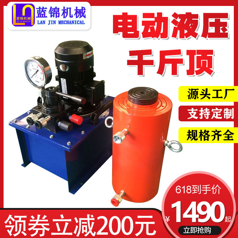Large tonnage hydraulic jack 50-500 ton hydraulic jacking equipment Heavy lifting separate jack