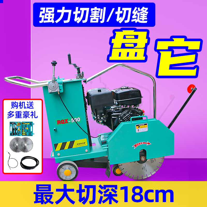 Road Cutter Electric Diesel Gasoline Cutting Machine Engraving Machine Concrete Cement Pavement Cutting Machine Accessories
